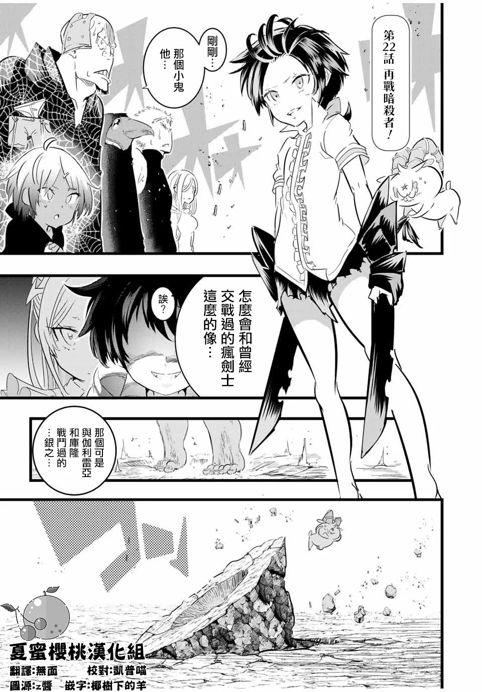 第22话 第1页