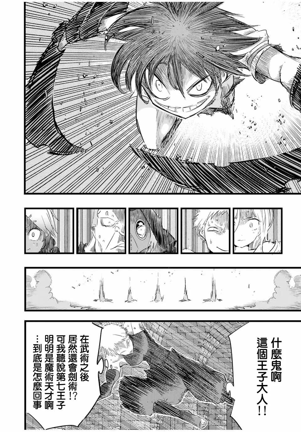 第22话 第2页