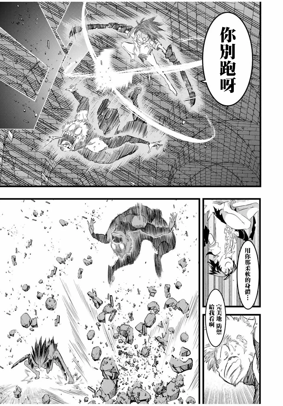 第22话 第3页