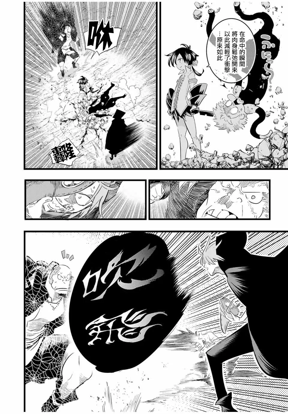 第22话 第4页