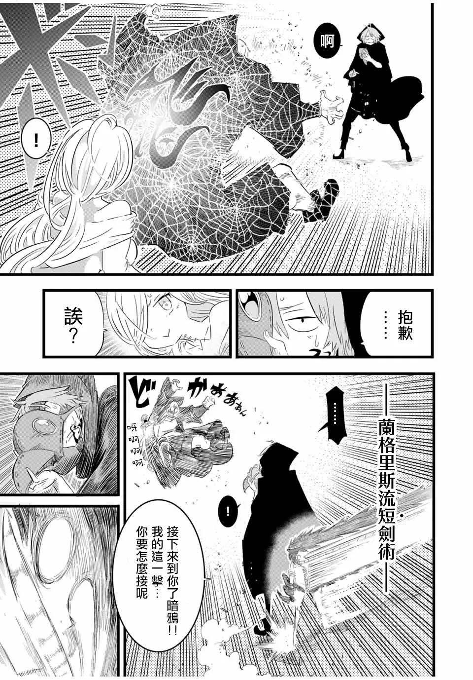 第22话 第5页