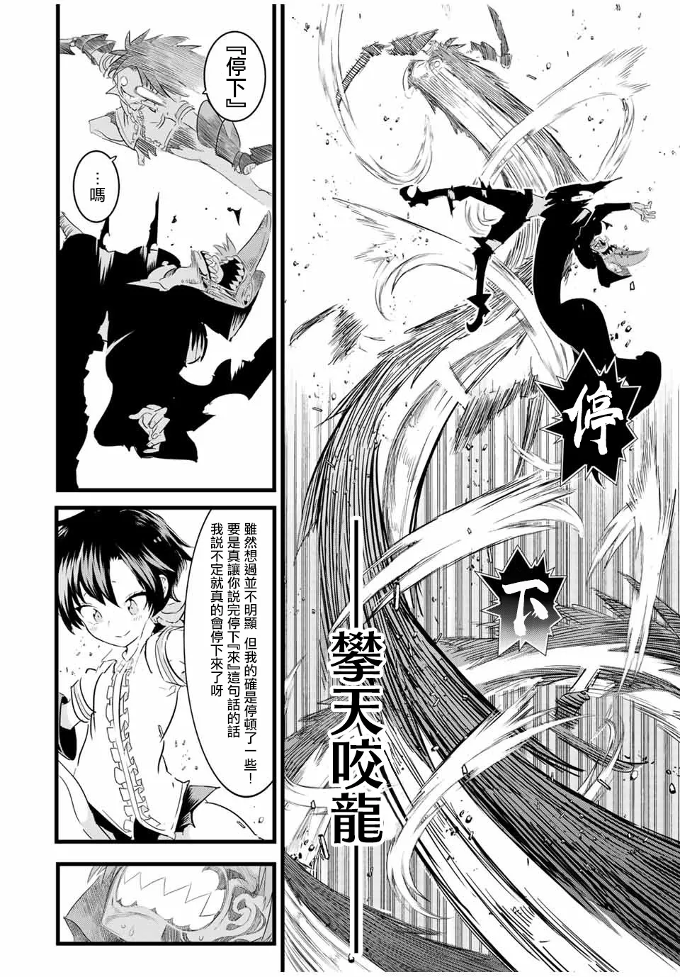 第22话 第6页