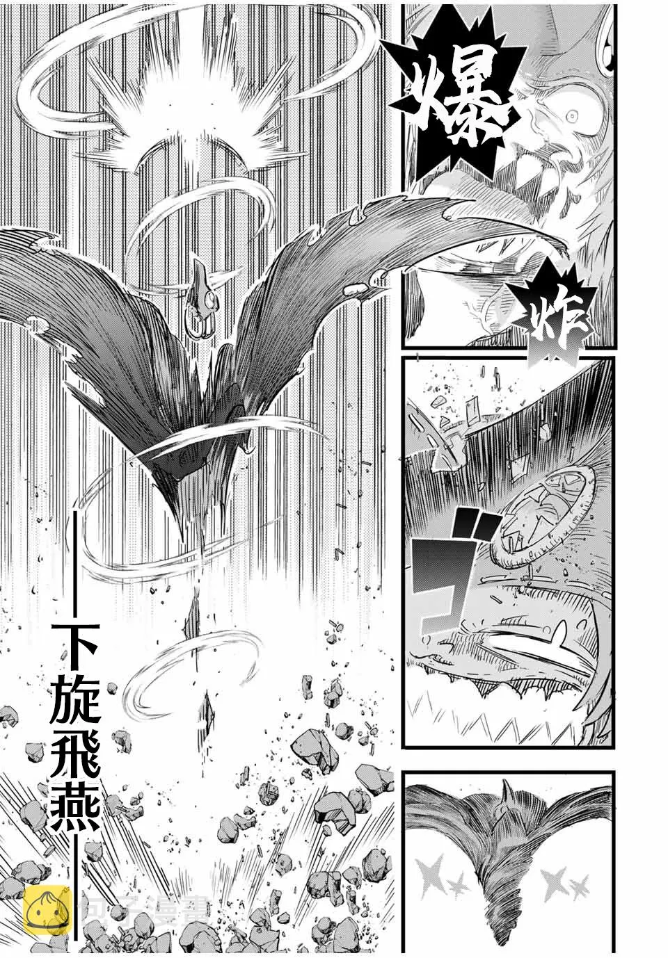 第22话 第7页