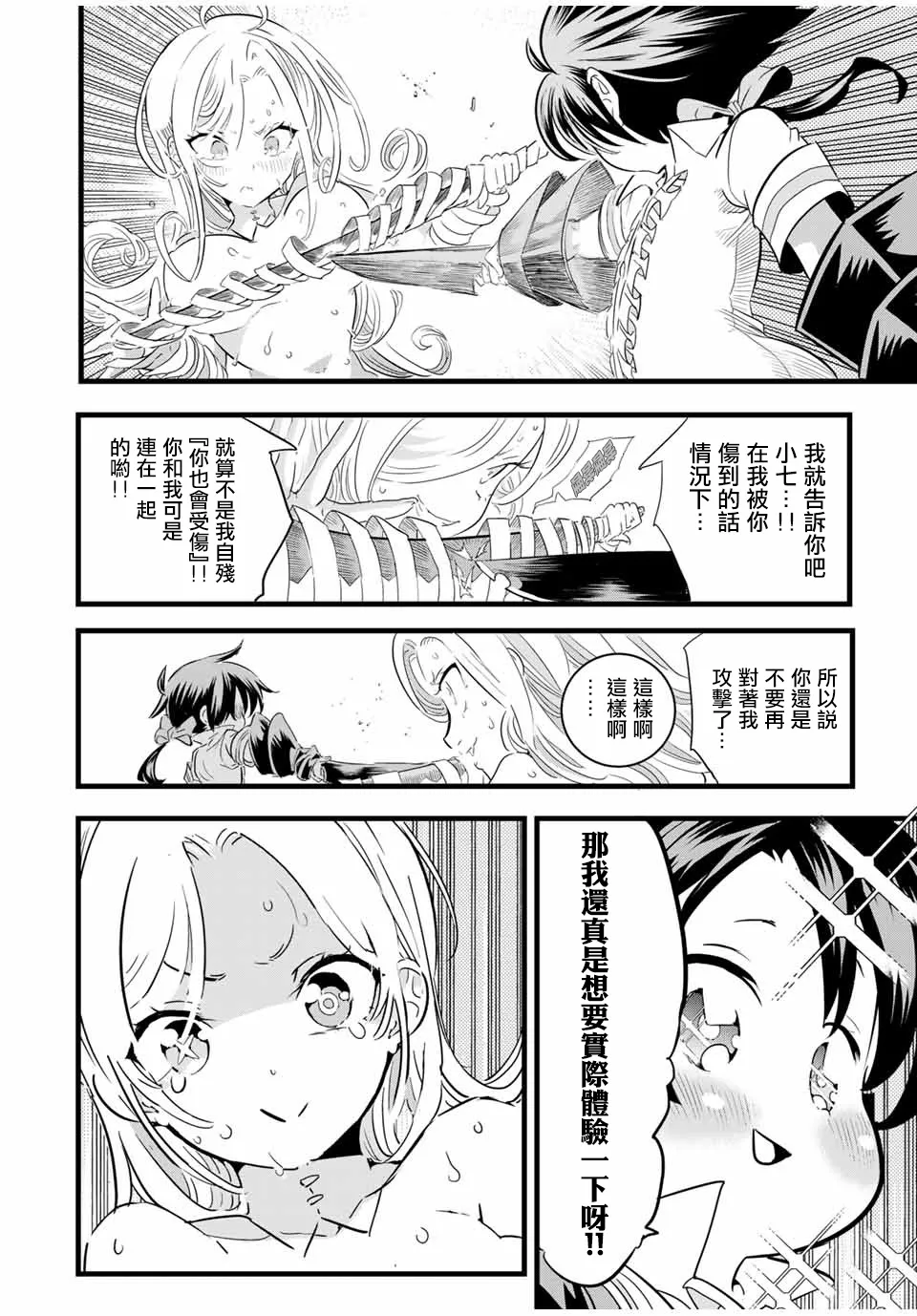 第22话 第10页