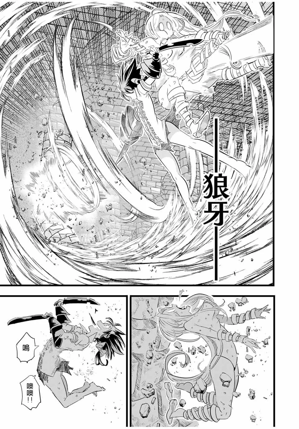 第22话 第11页
