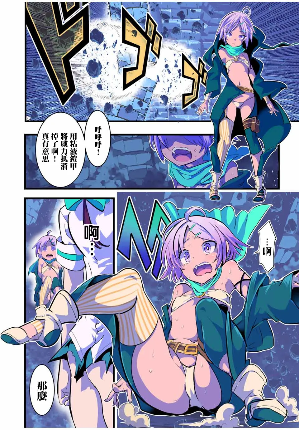 第22话 第14页