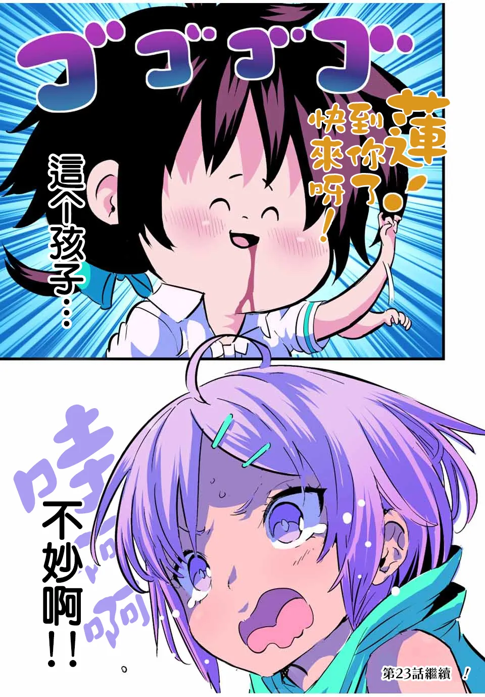 第22话 第15页