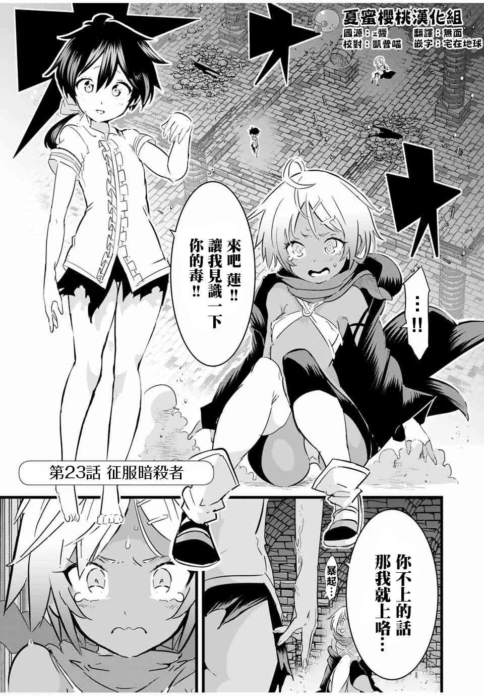 23话 第1页