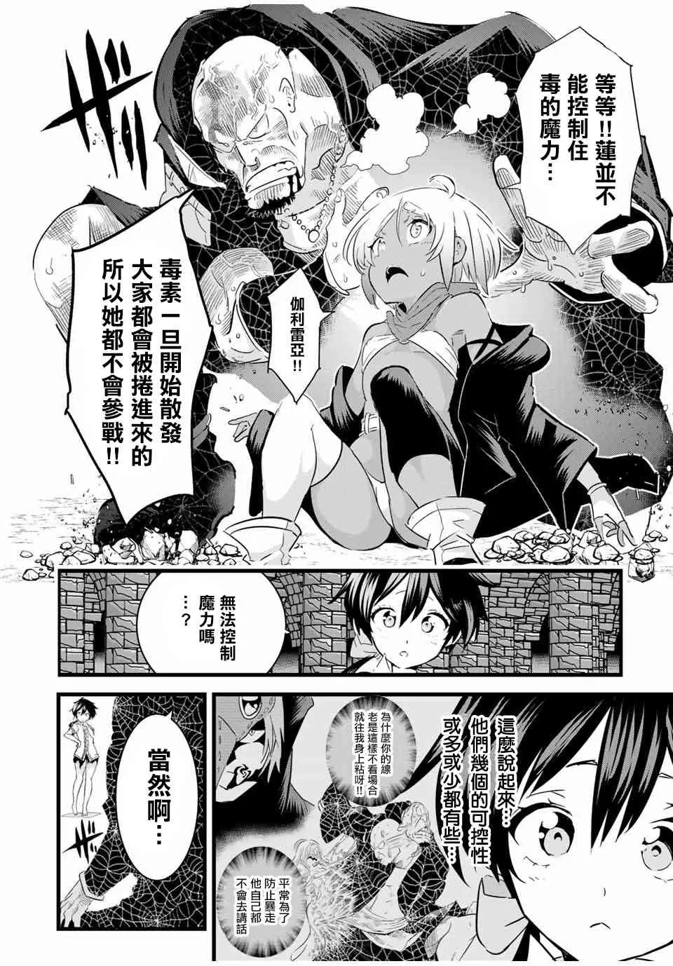 23话 第2页