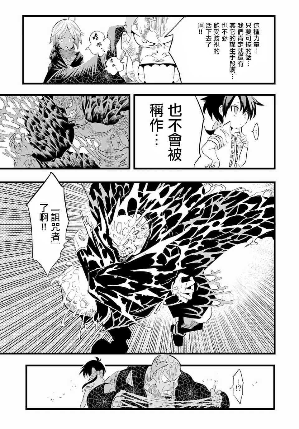 23话 第3页