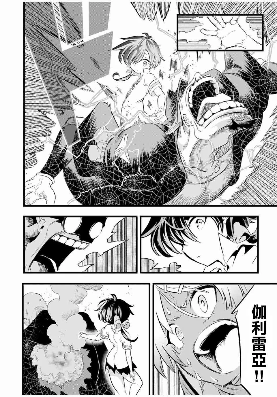 23话 第4页