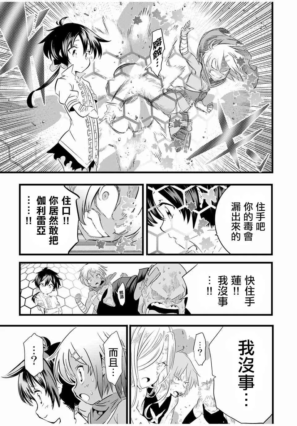 23话 第5页