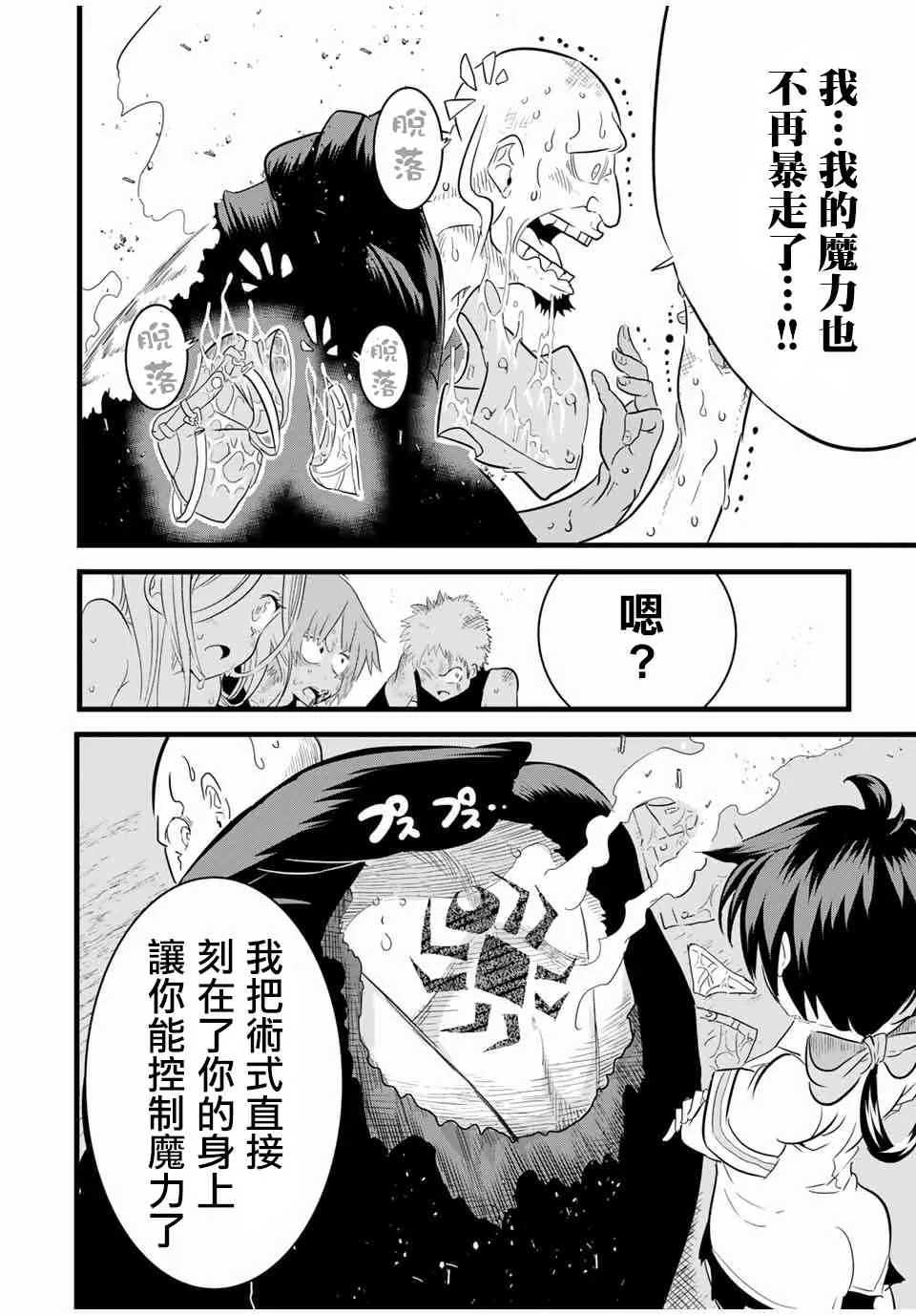 23话 第6页