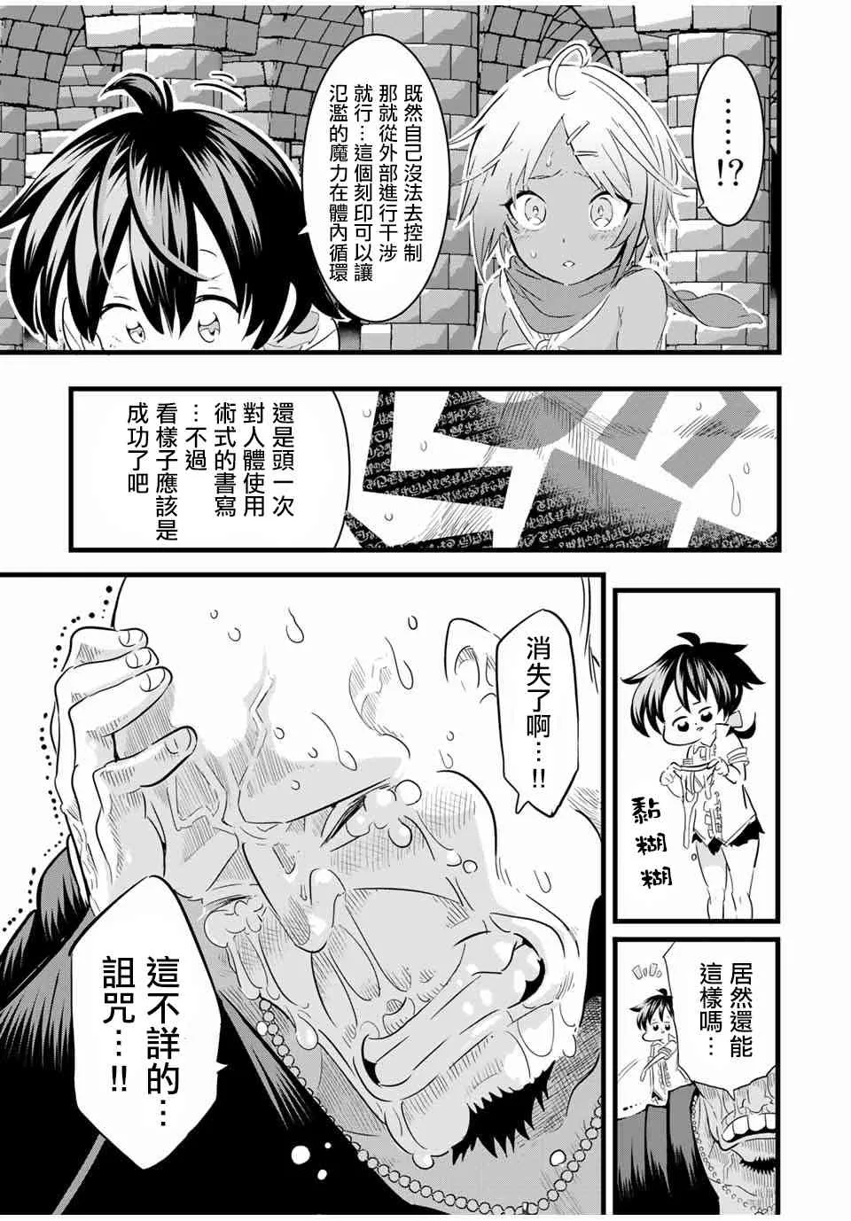 23话 第7页