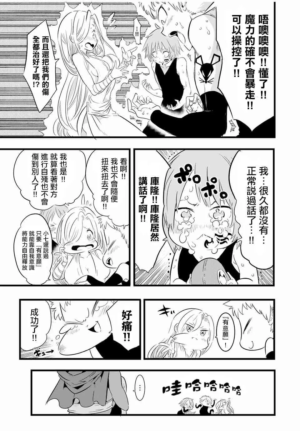 23话 第9页