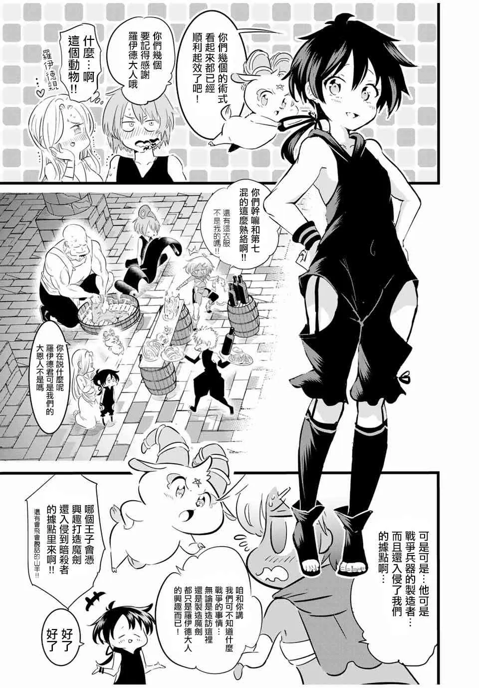 23话 第11页