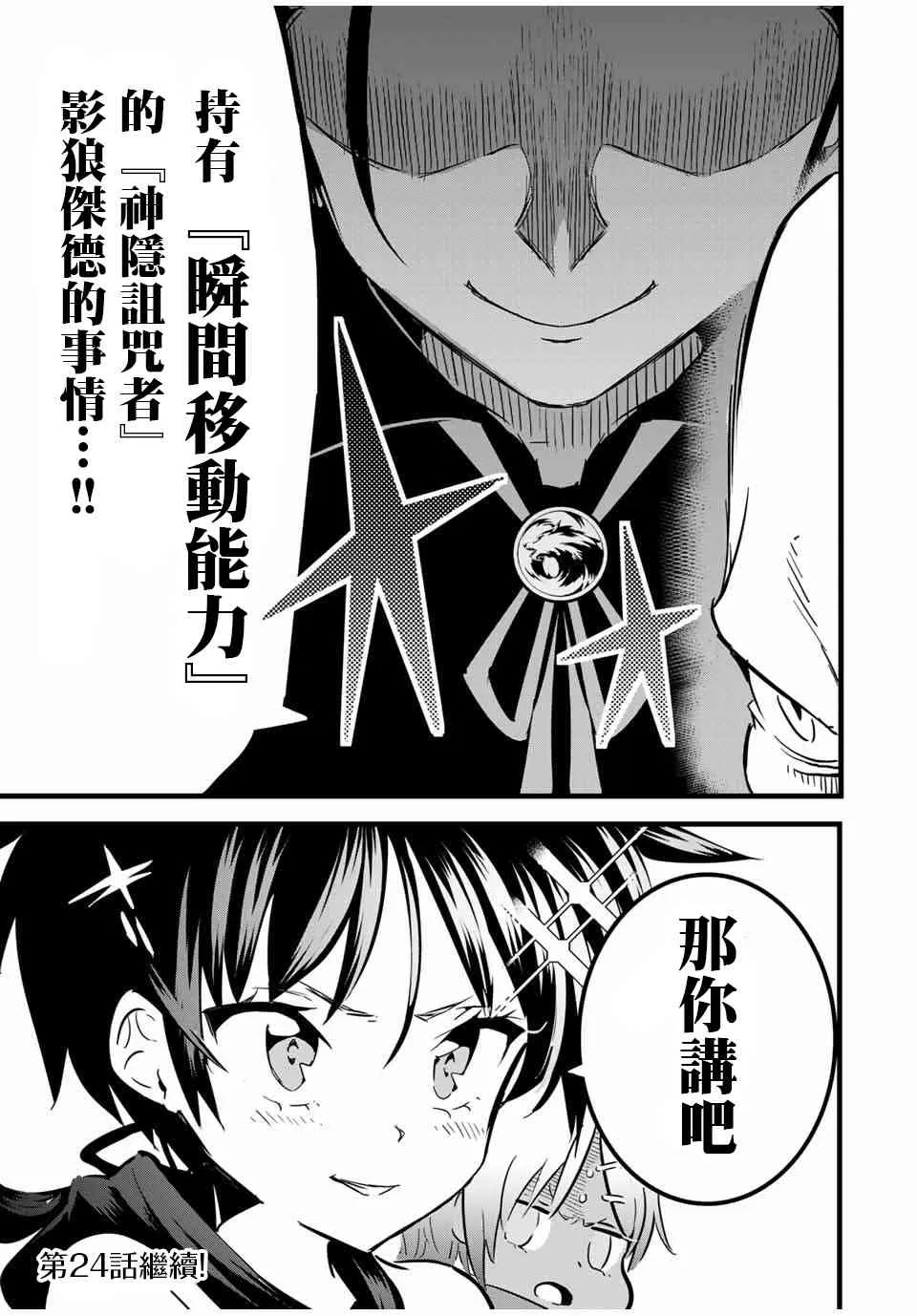 23话 第13页