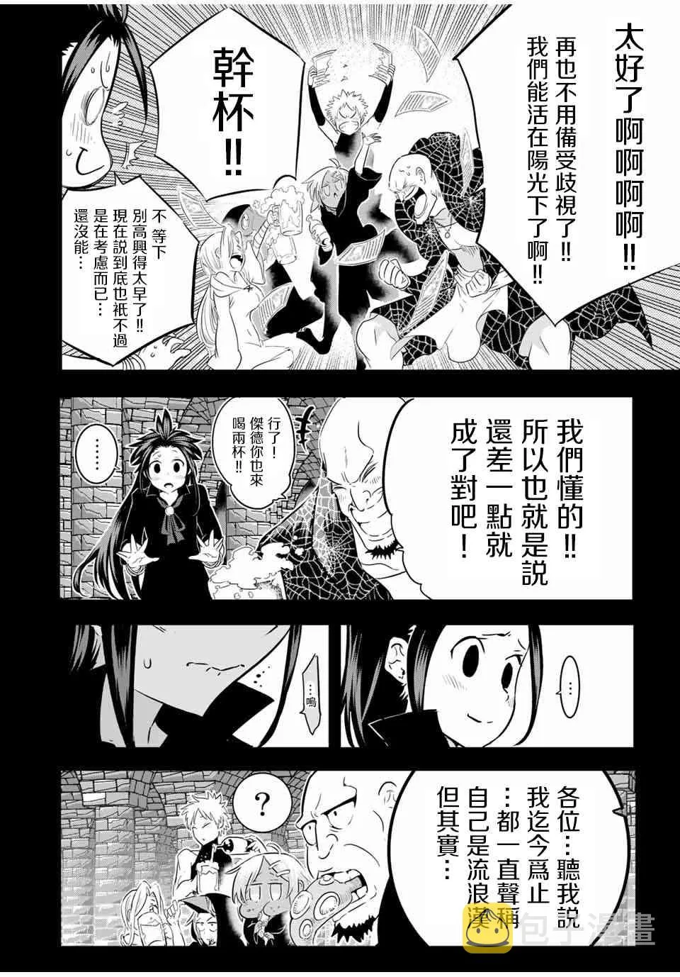 24话 第6页