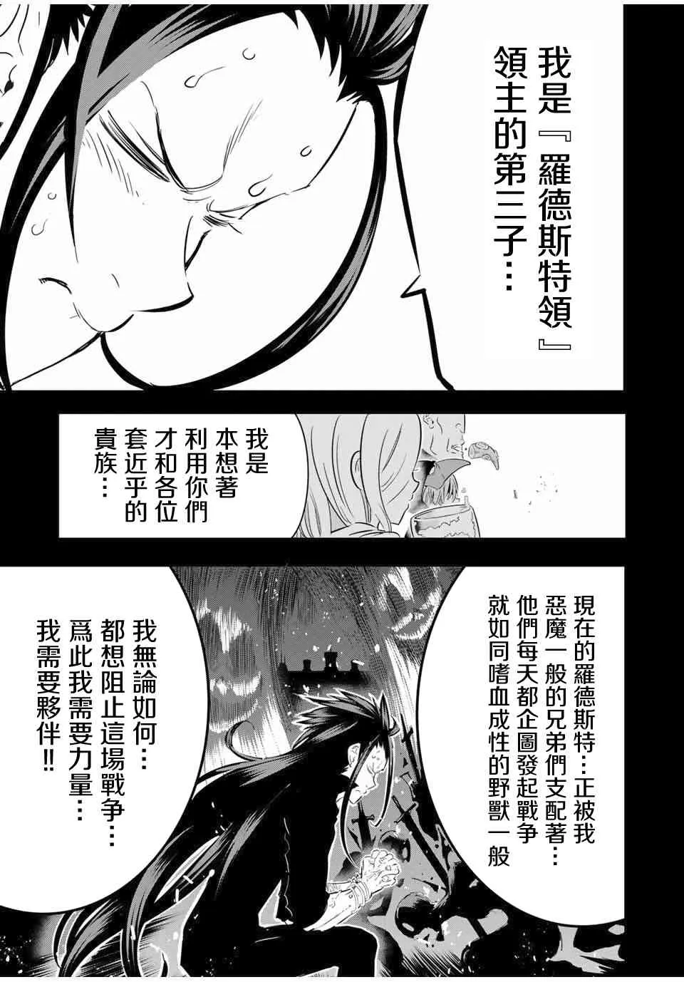 24话 第7页