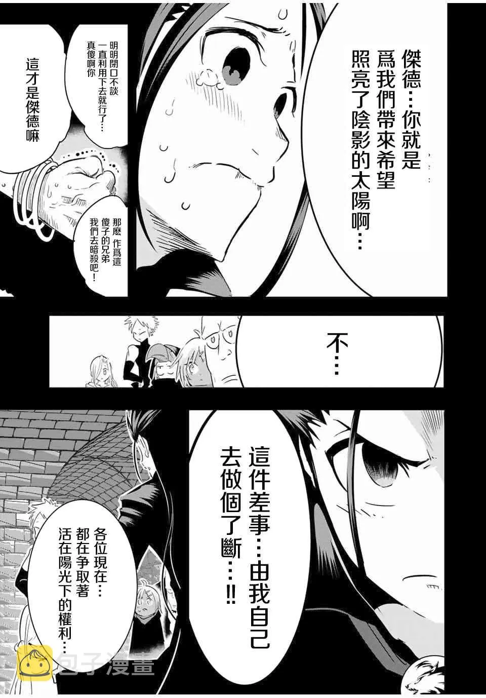 24话 第9页