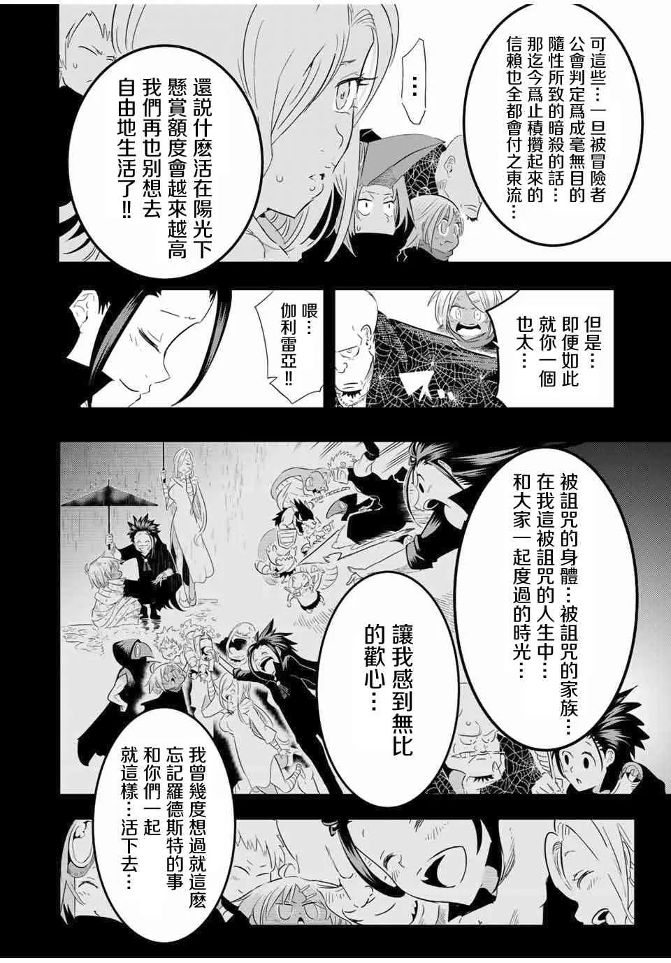 24话 第10页