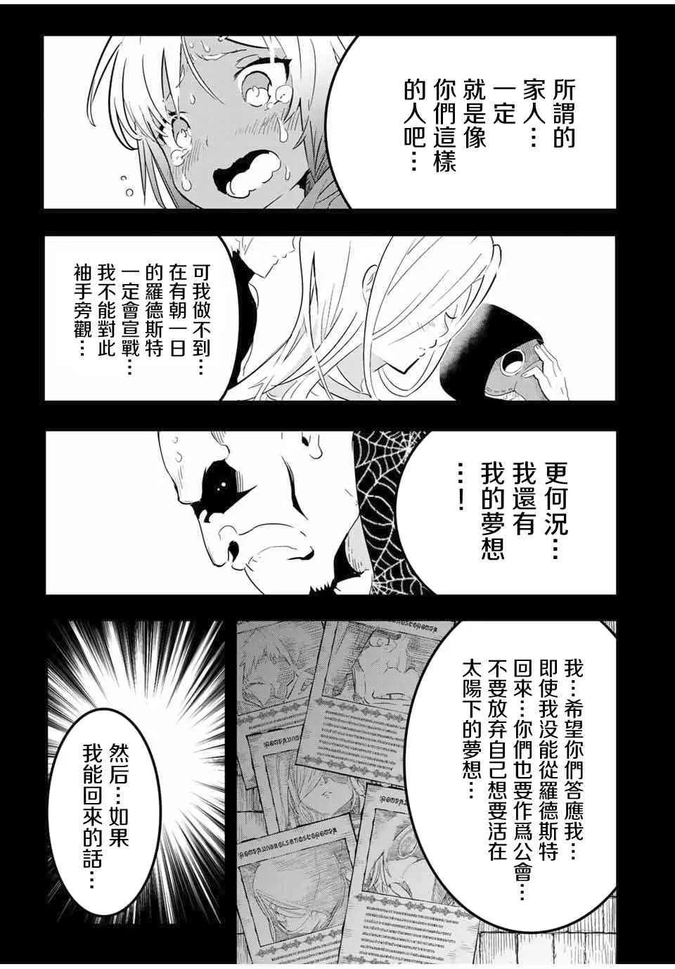 24话 第11页