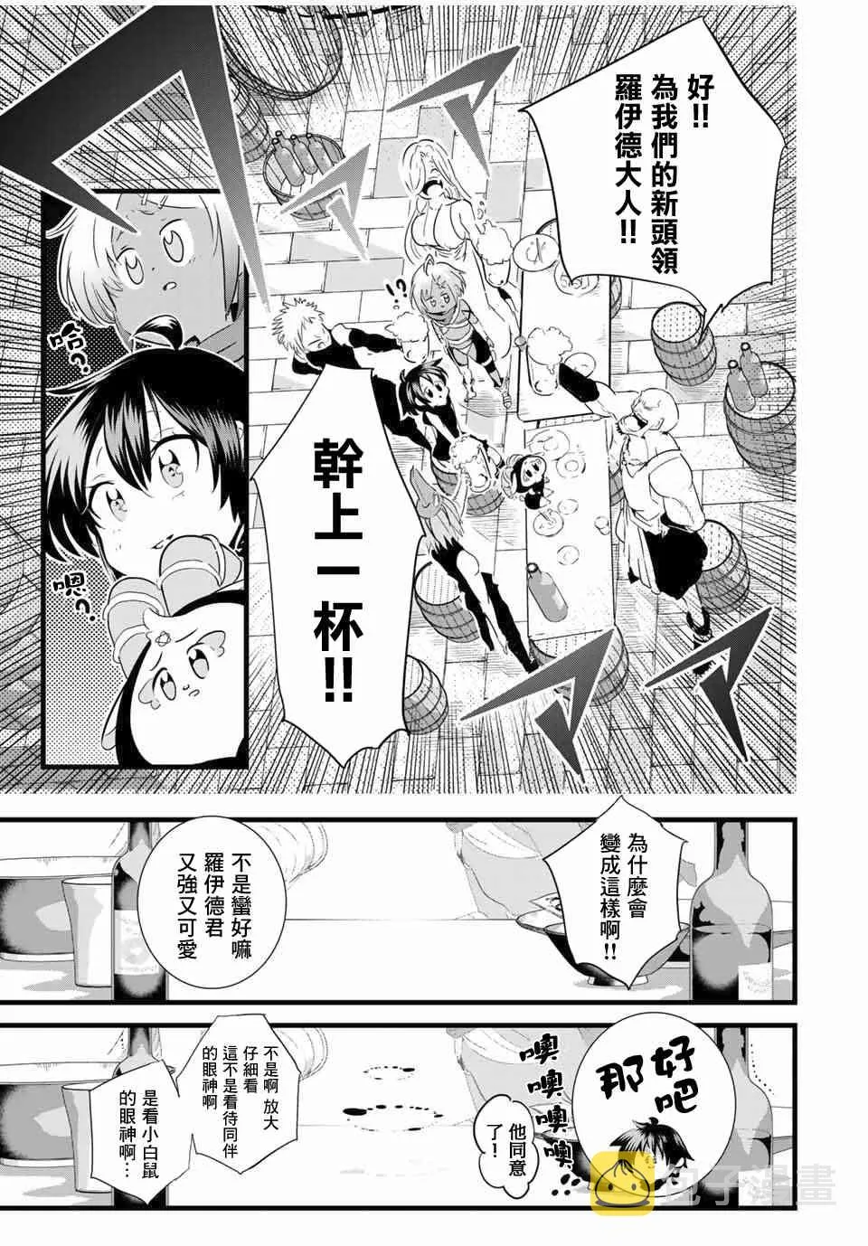24话 第15页