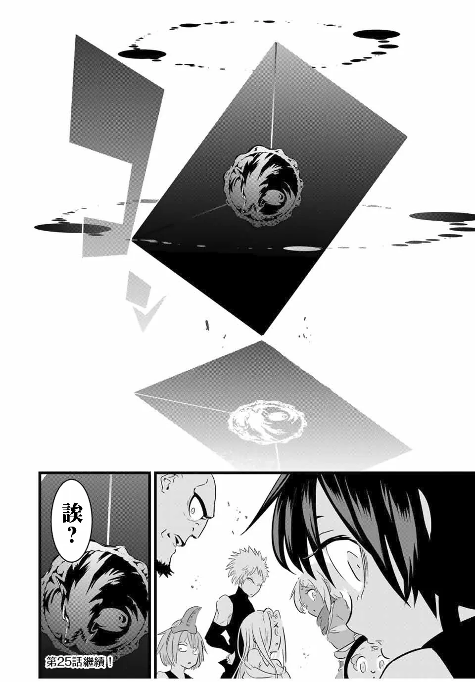 24话 第16页
