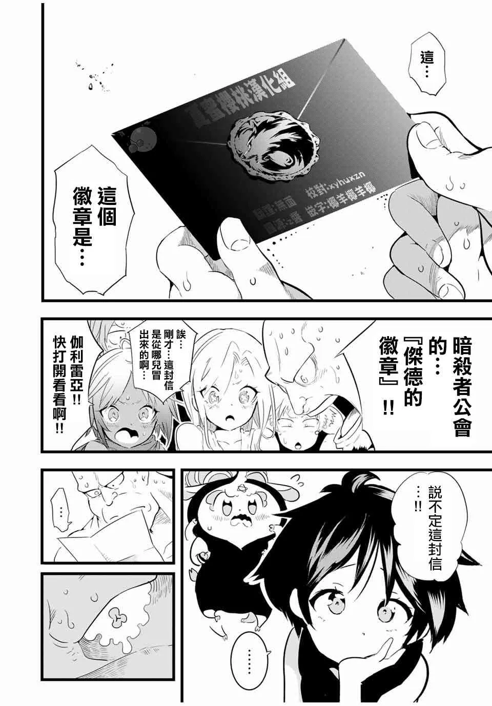 25话 第2页