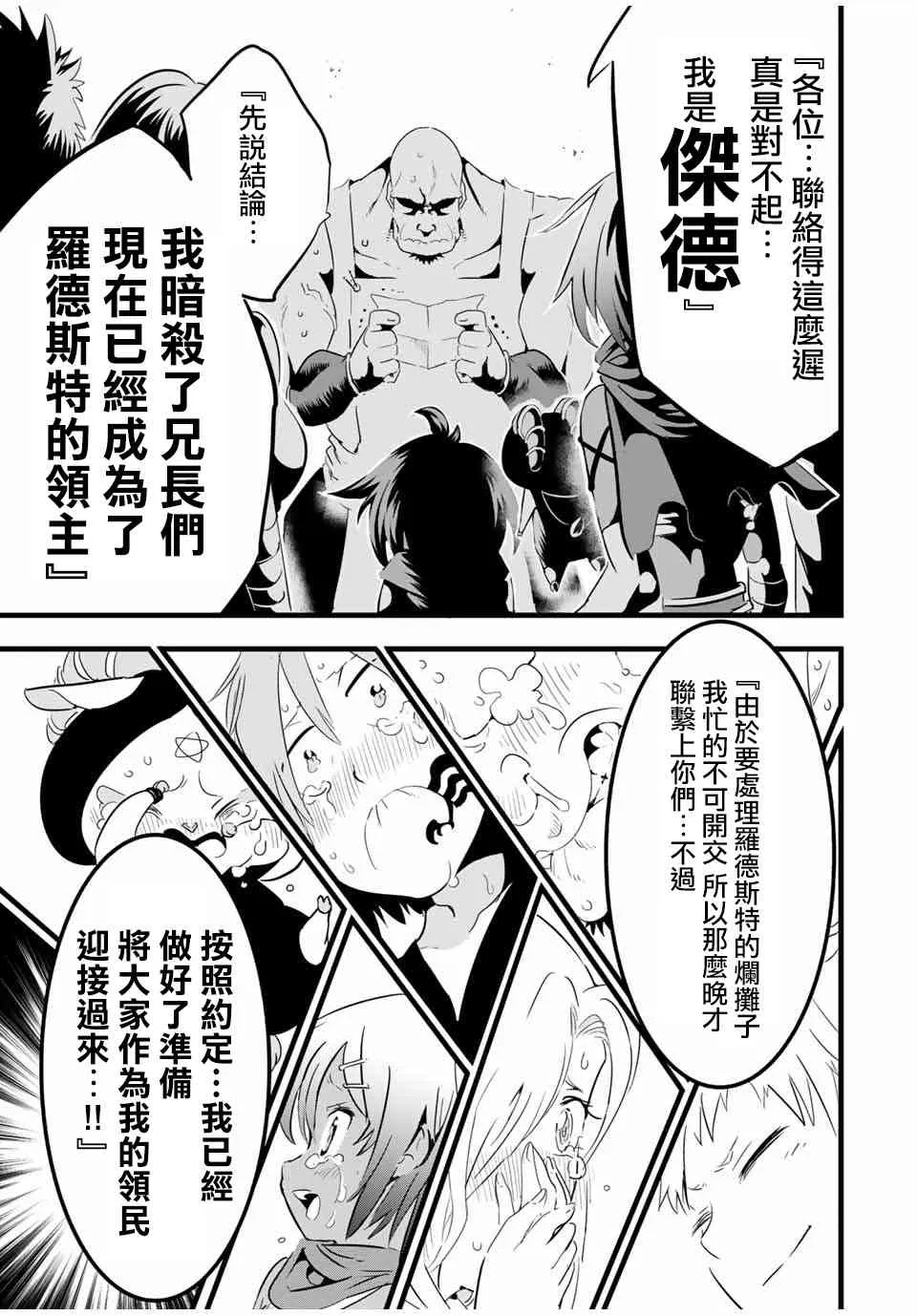 25话 第3页