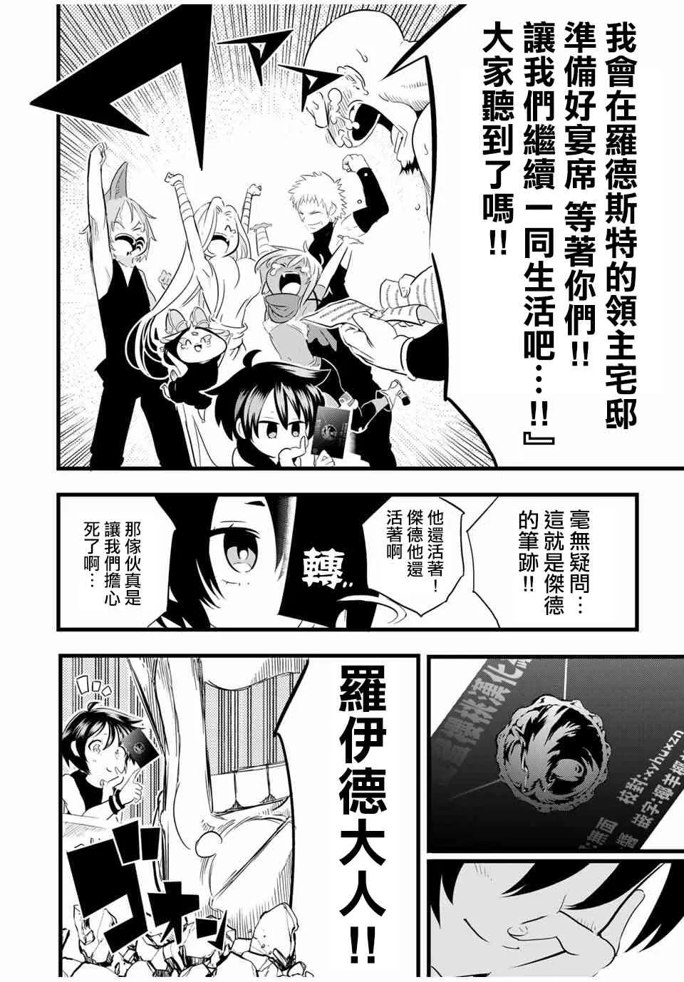 25话 第4页