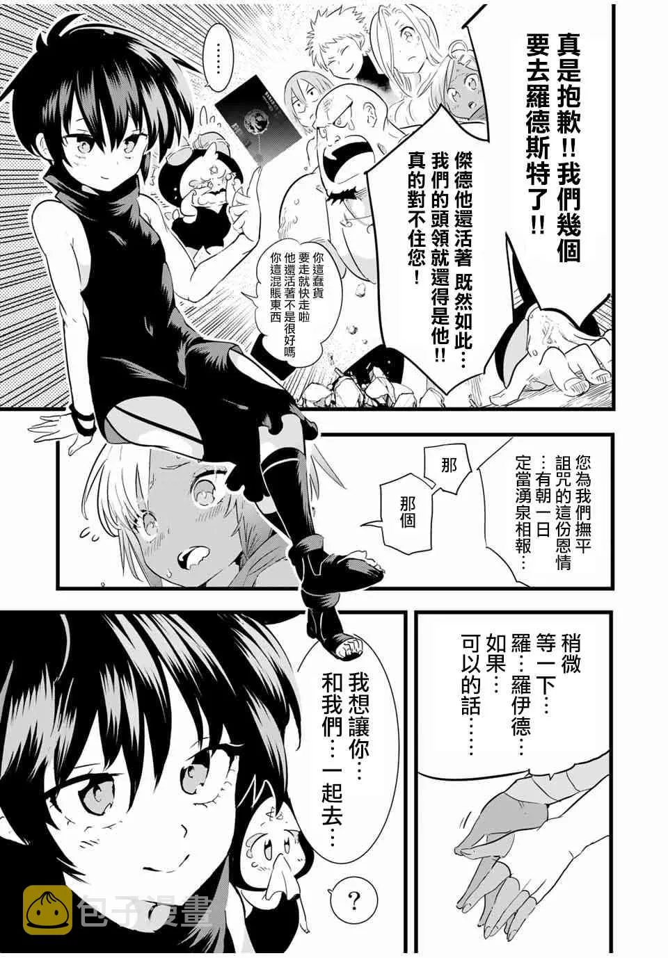 25话 第5页