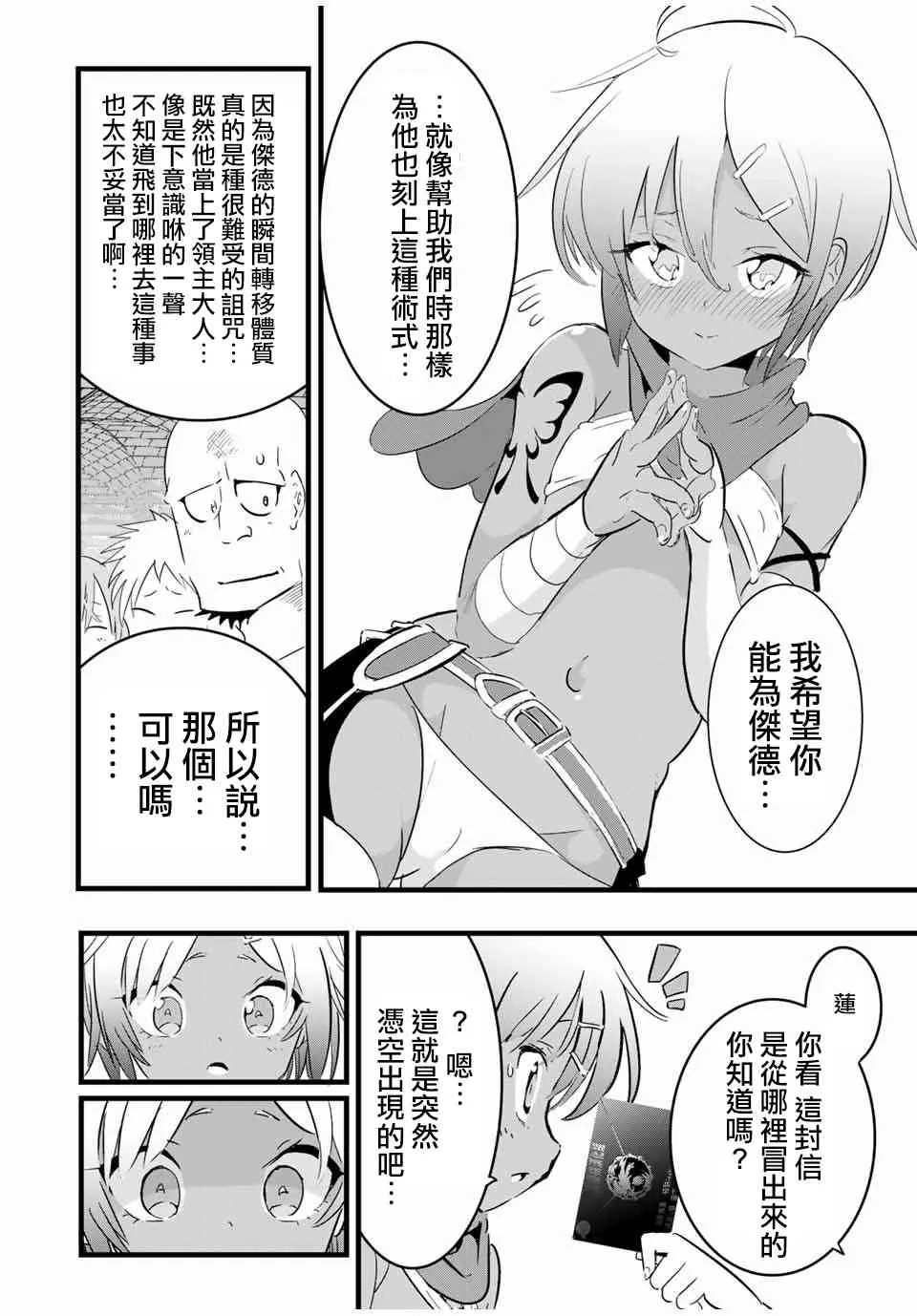 25话 第6页
