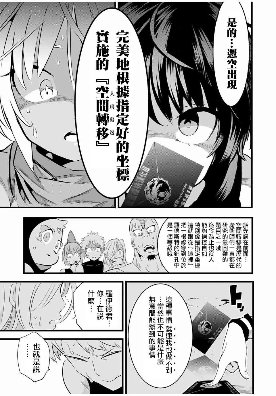 25话 第7页