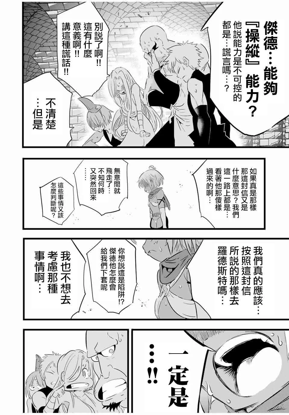 25话 第8页