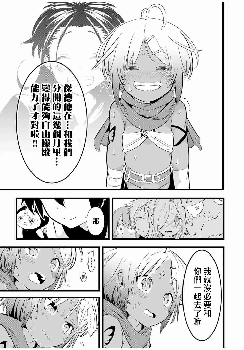 25话 第9页