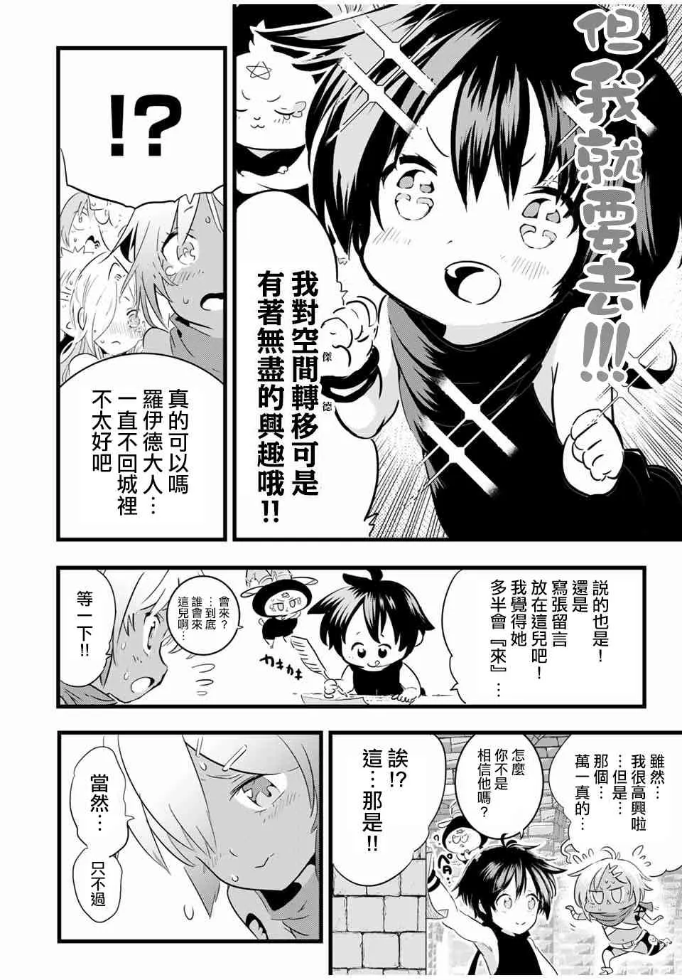 25话 第10页