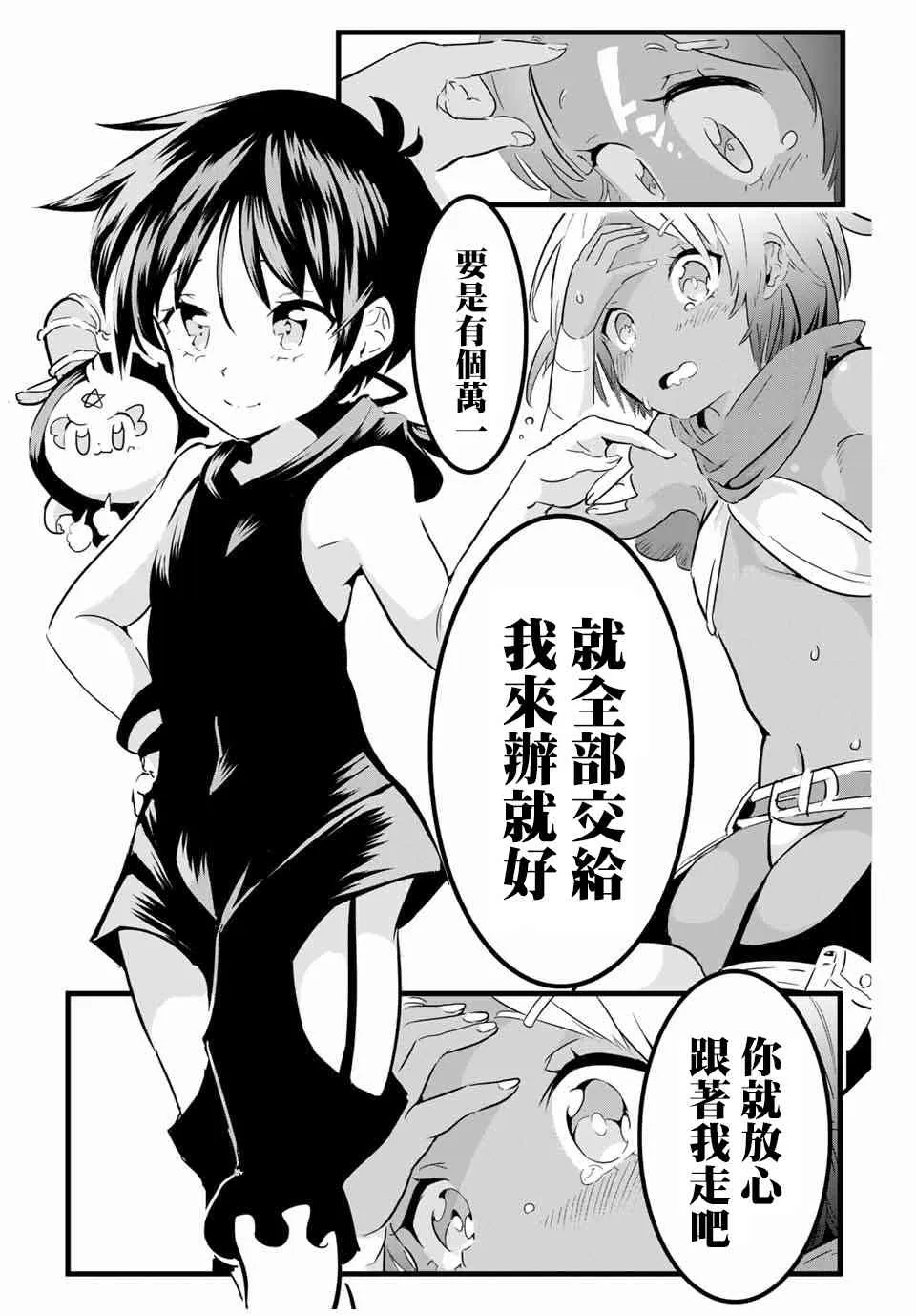 25话 第11页