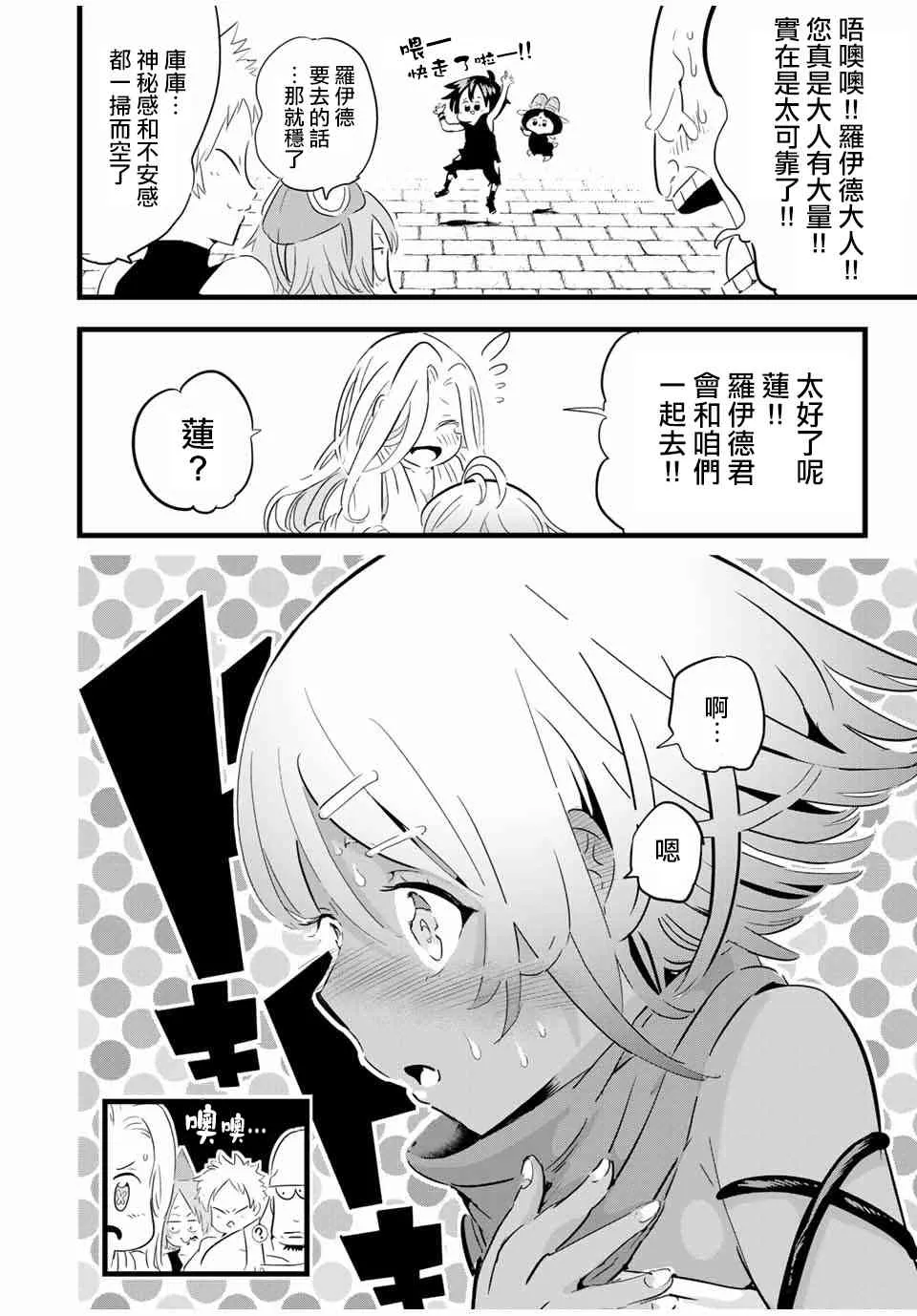 25话 第12页