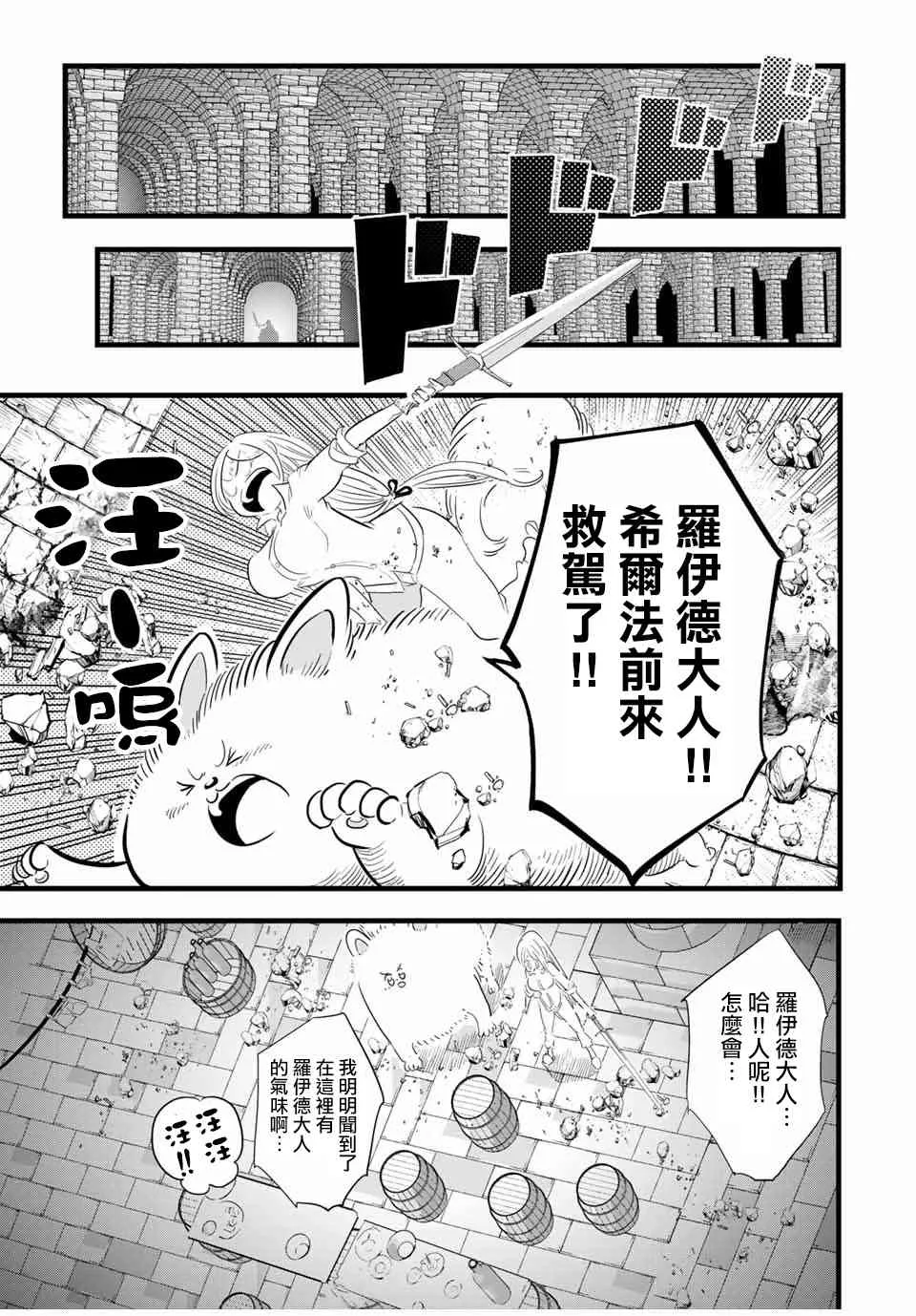 25话 第13页