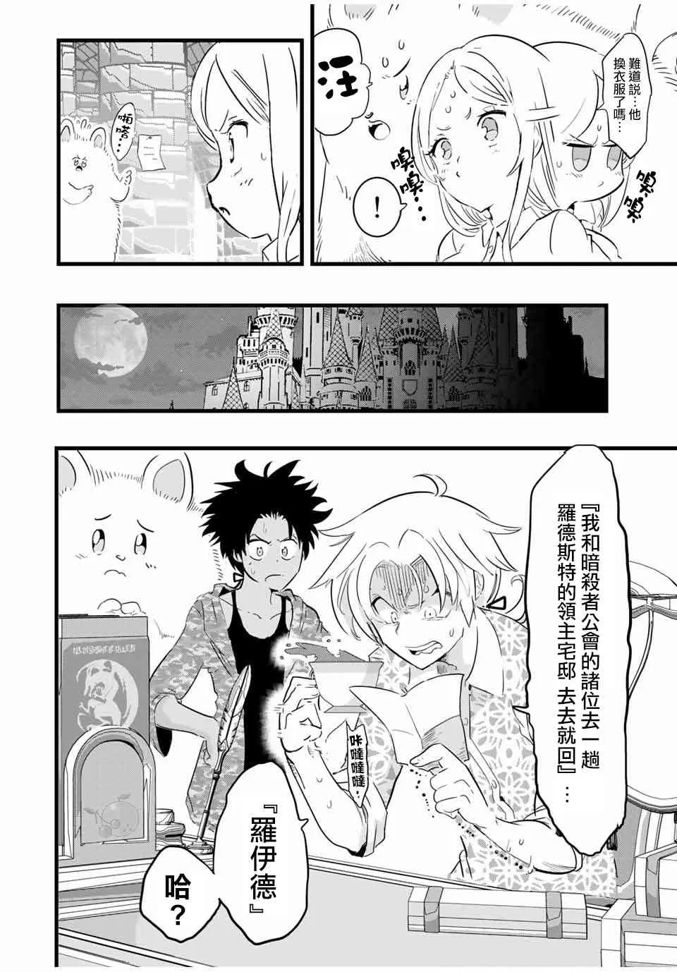 25话 第14页