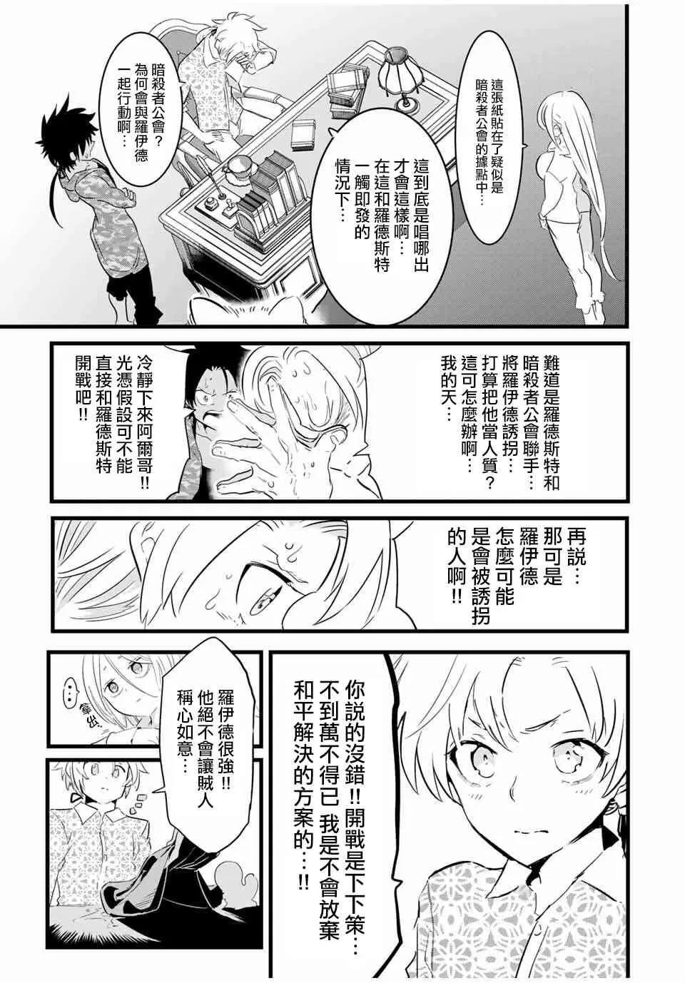 25话 第15页