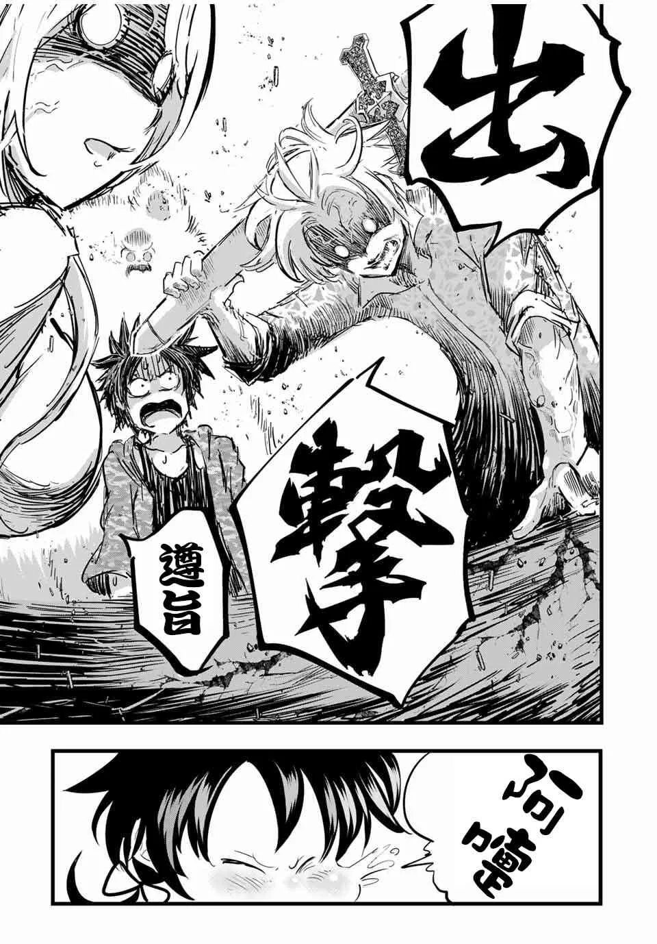 25话 第17页