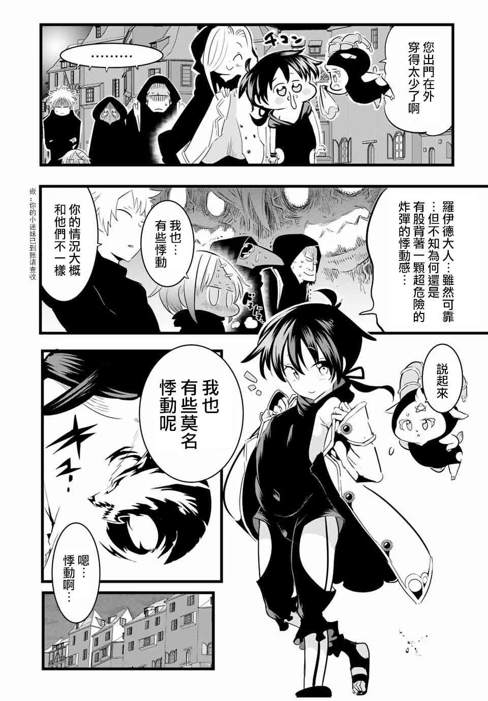 25话 第18页