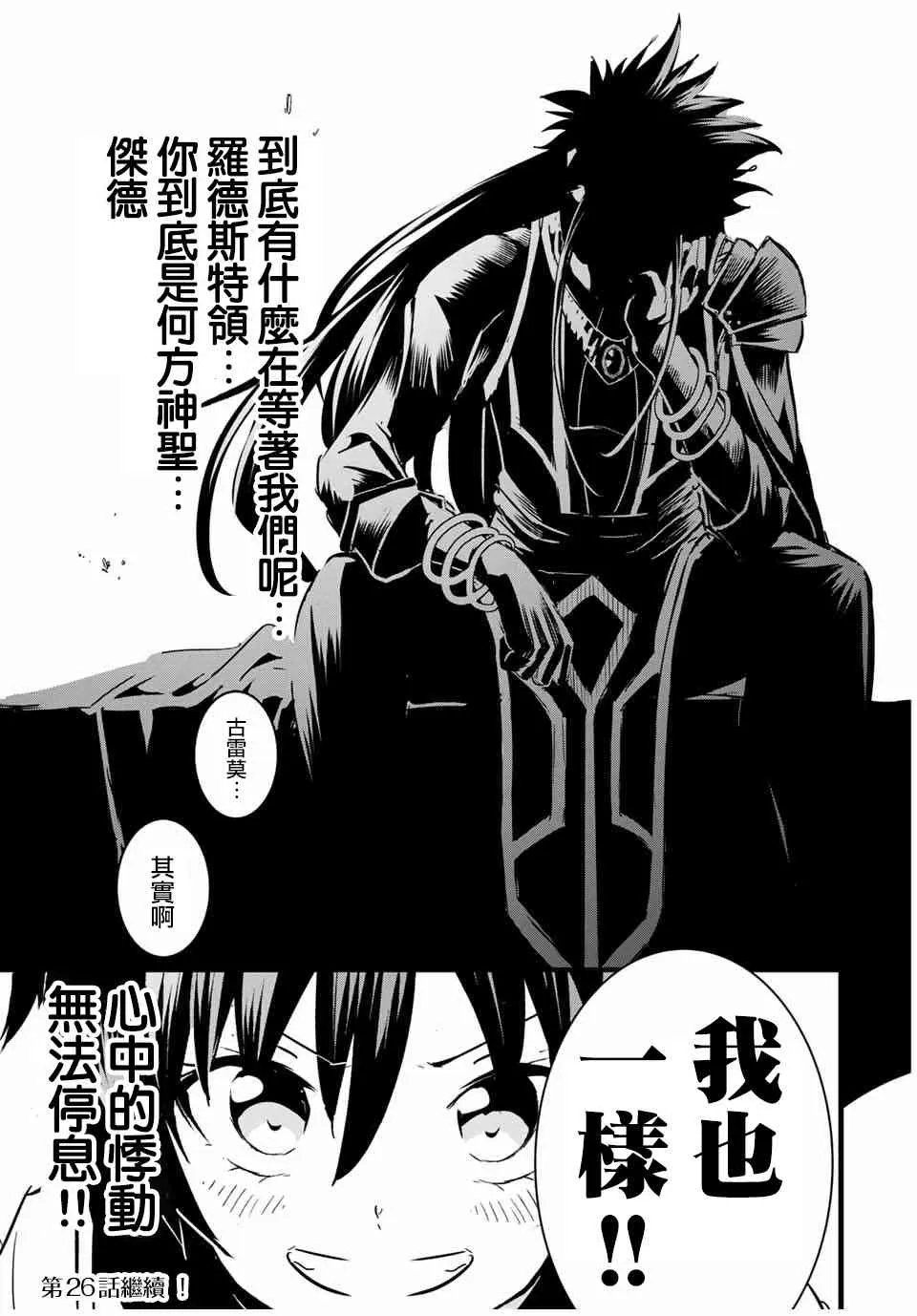 25话 第19页