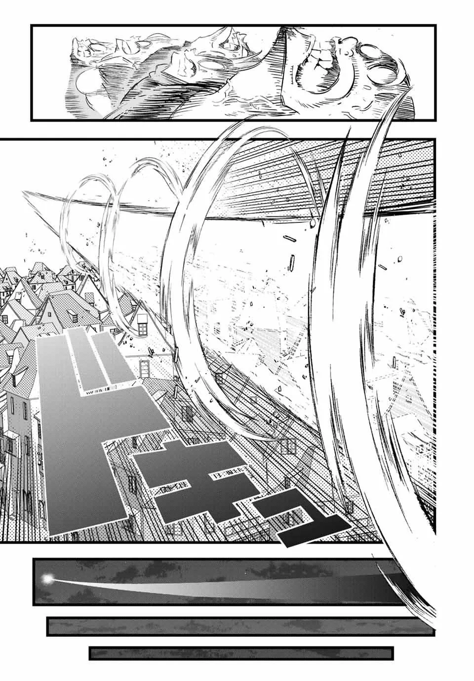第26话 去见头领 第3页