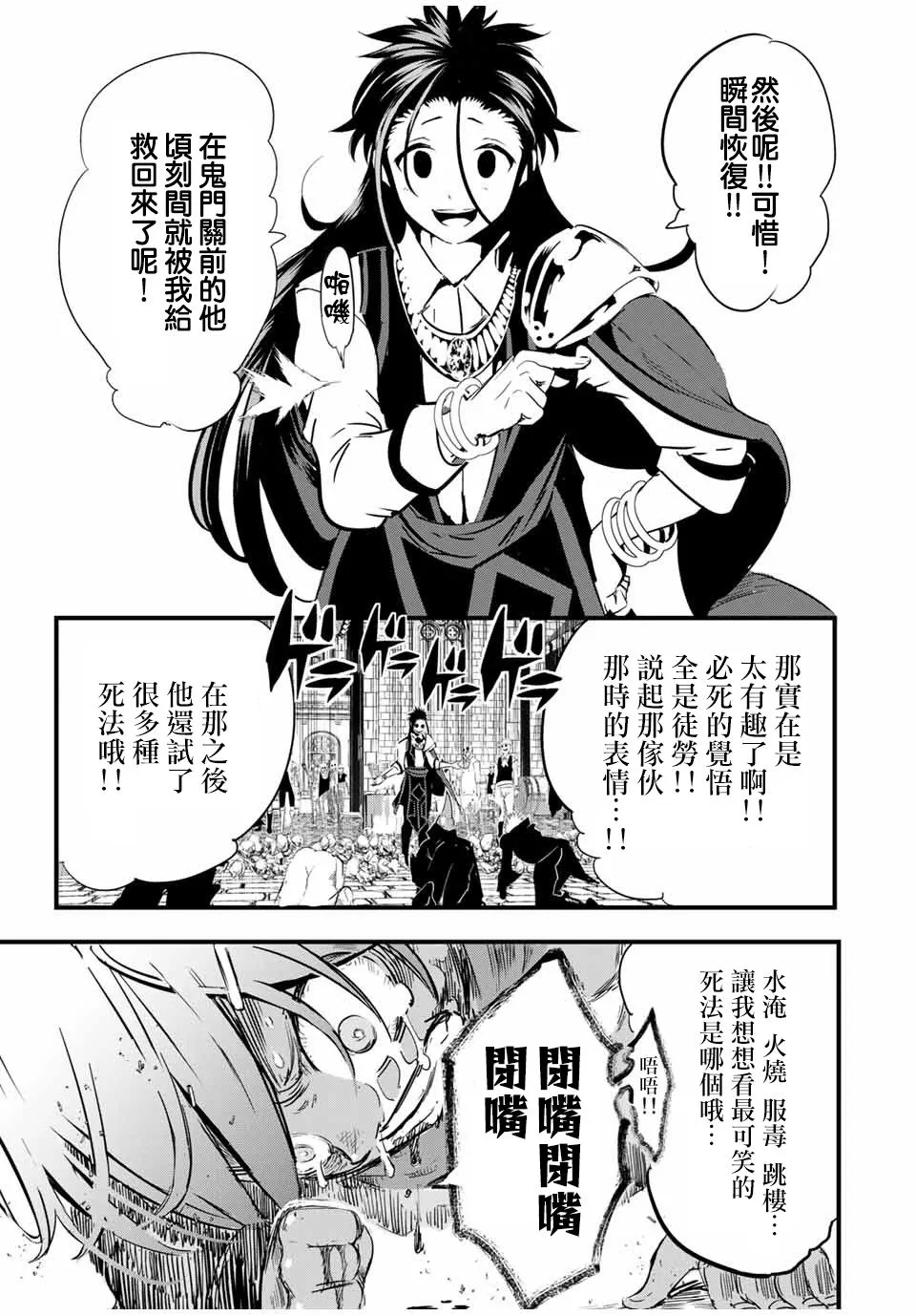 第28话 被篡夺的罗得斯特 第13页