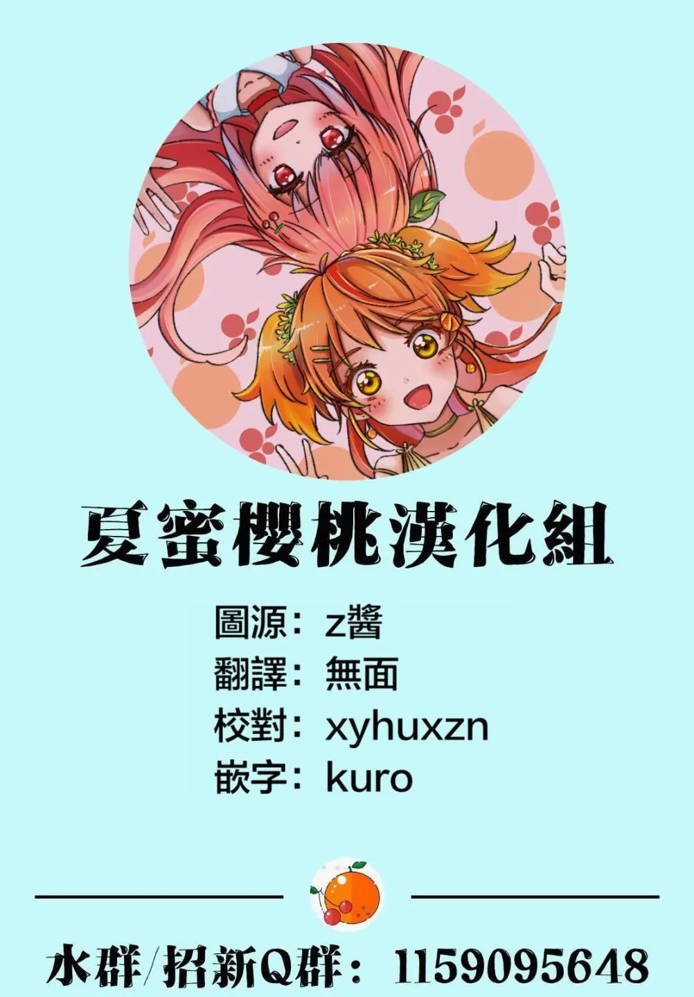 第28话 被篡夺的罗得斯特 第28页