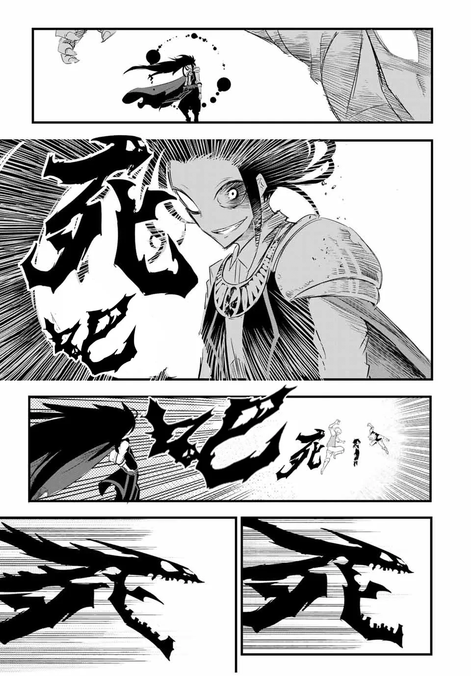 第29话 名为吉扎盧母的炎厄 第9页