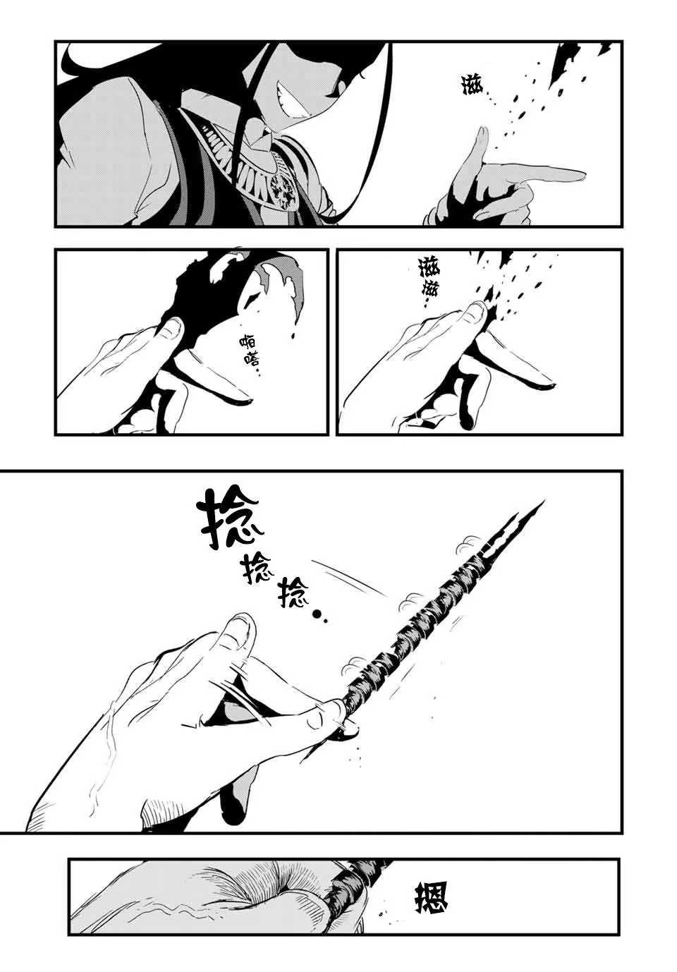 第30话 魔族吉扎盧母的恐怖 第3页